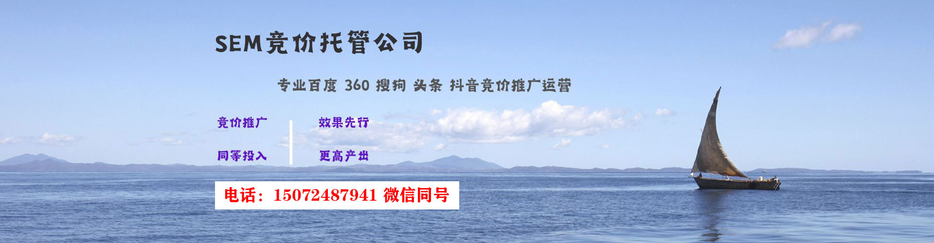 子长竞价推广开户